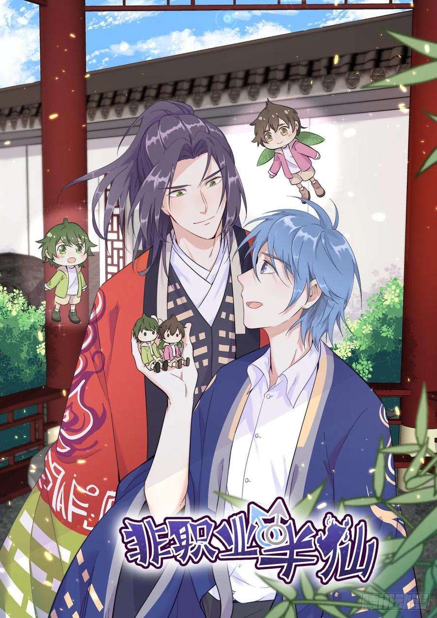 沙雕渣攻今天又渣了我36话 像一个人