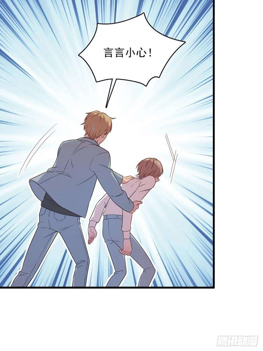 沙雕渣攻今天又渣了我36话 像一个人