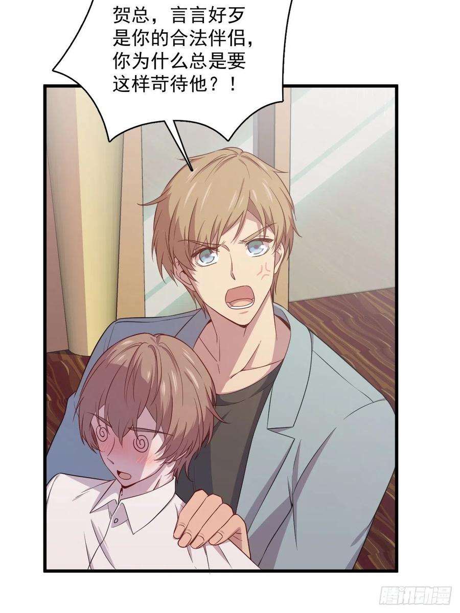 沙雕渣攻今天又渣了我36话 像一个人