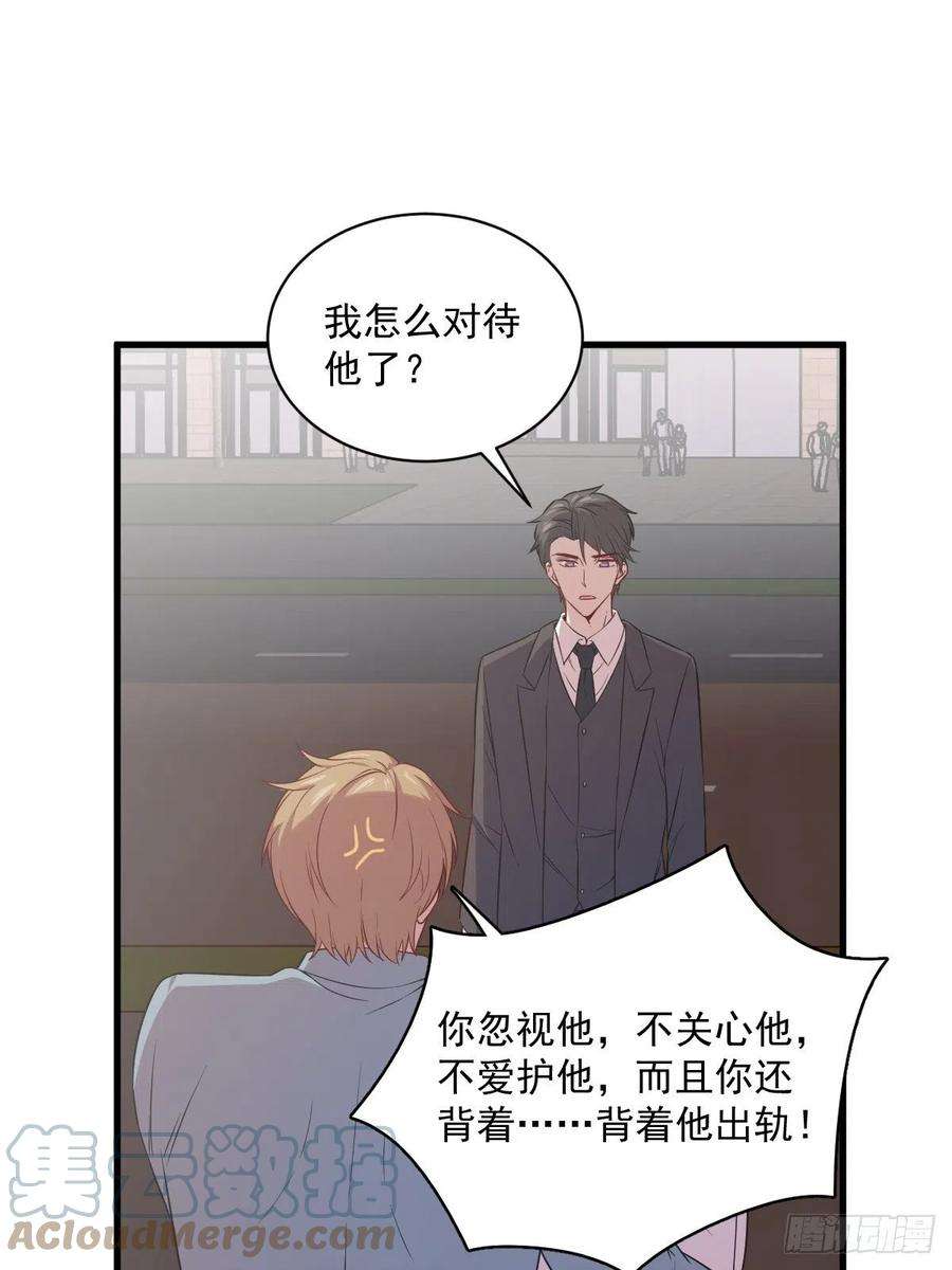 沙雕渣攻今天又渣了我36话 像一个人