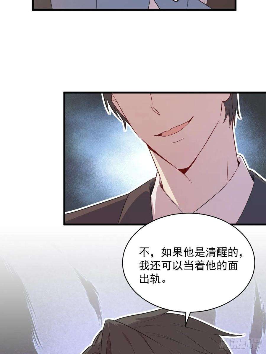 沙雕渣攻今天又渣了我36话 像一个人