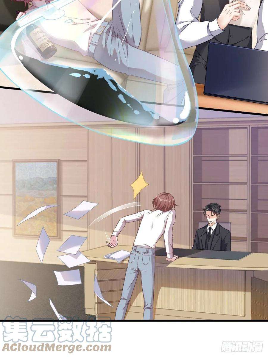 沙雕渣攻今天又渣了我39话 破裂边缘