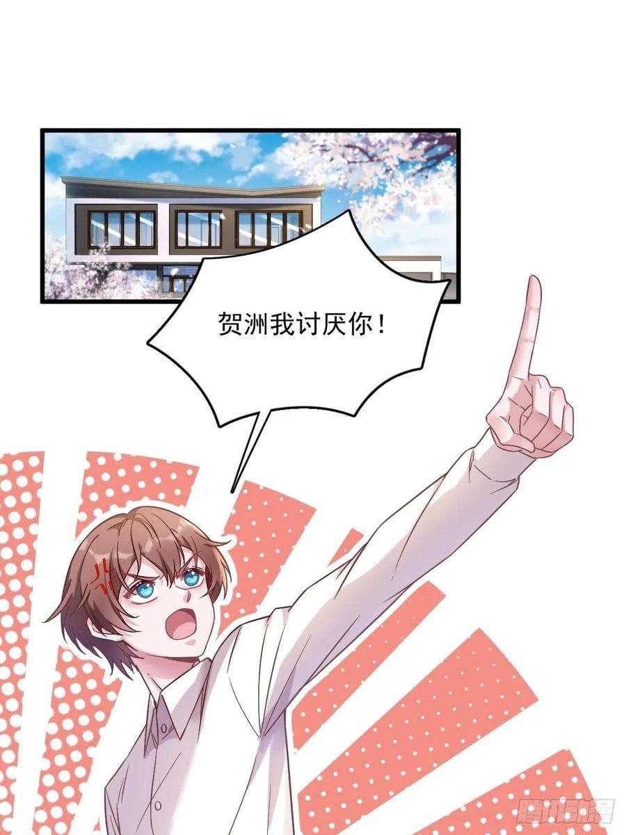 沙雕渣攻今天又渣了我39话 破裂边缘