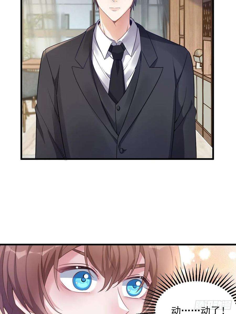 沙雕渣攻今天又渣了我39话 破裂边缘