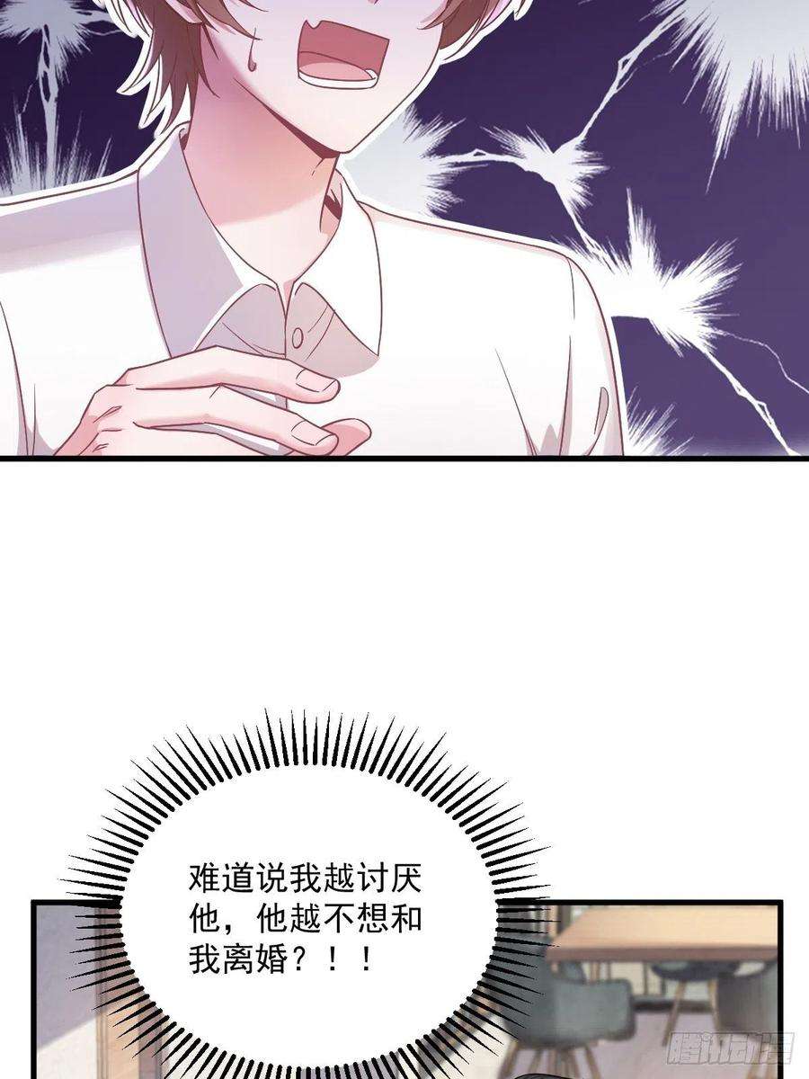 沙雕渣攻今天又渣了我39话 破裂边缘