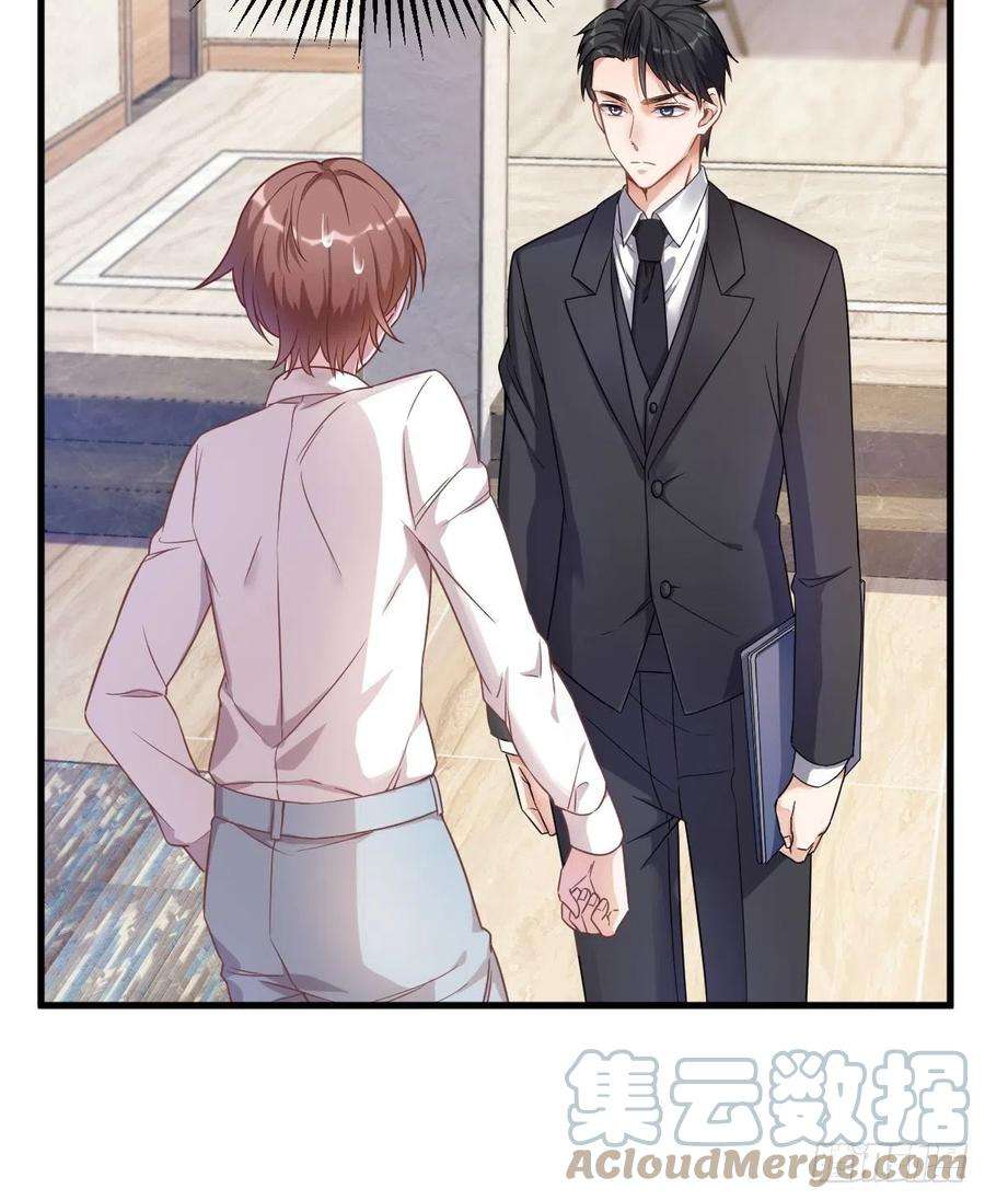 沙雕渣攻今天又渣了我39话 破裂边缘