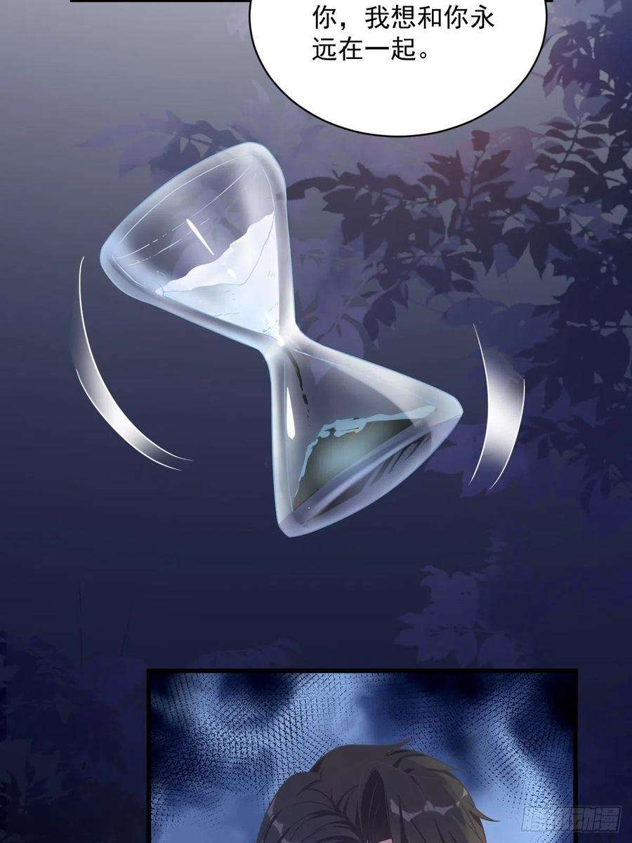 沙雕渣攻今天又渣了我39话 破裂边缘