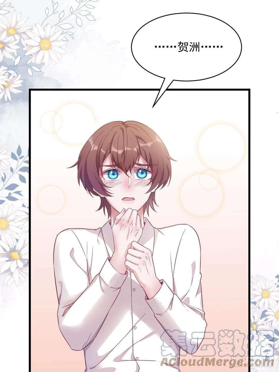 沙雕渣攻今天又渣了我39话 破裂边缘