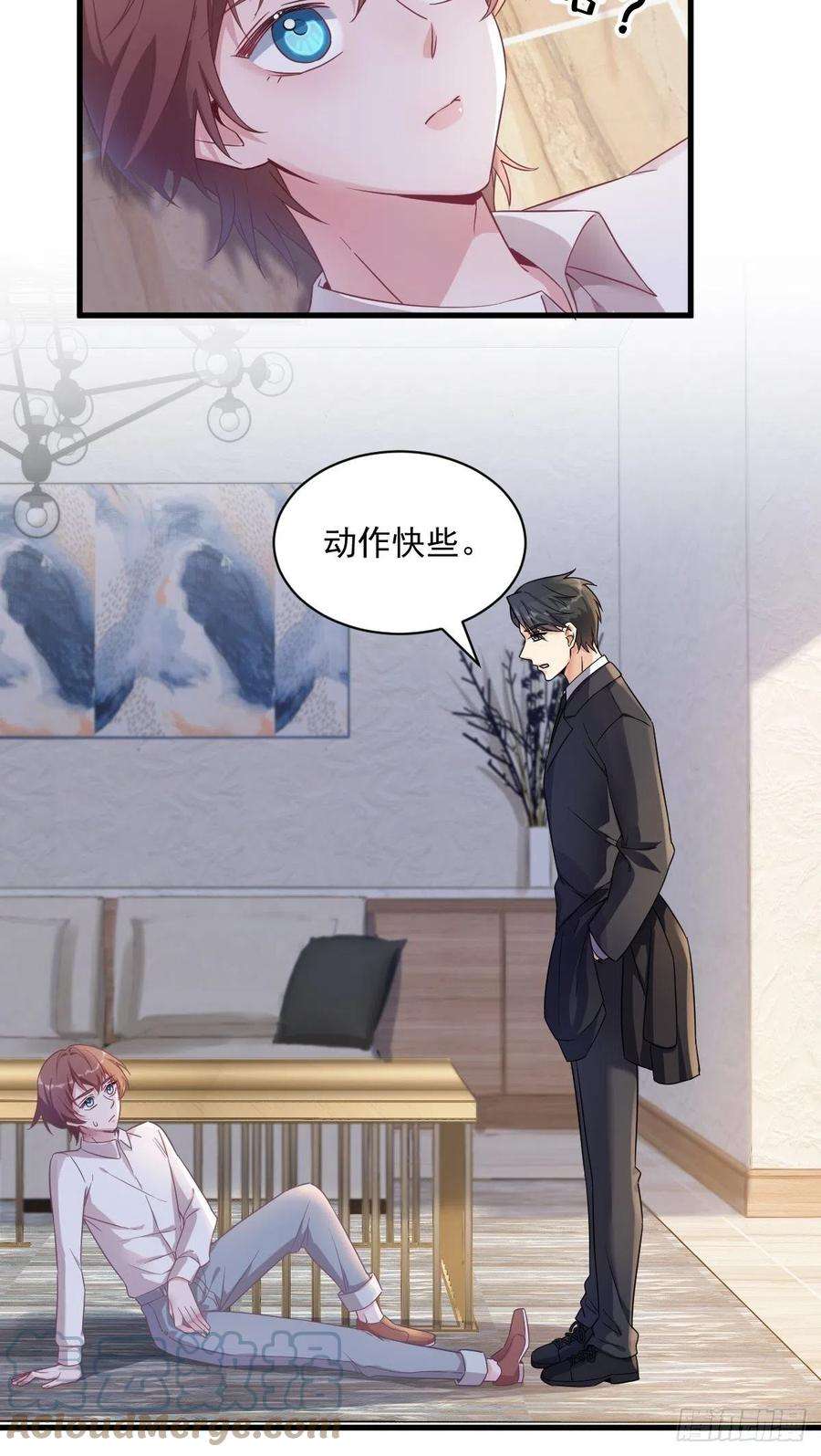 沙雕渣攻今天又渣了我39话 破裂边缘