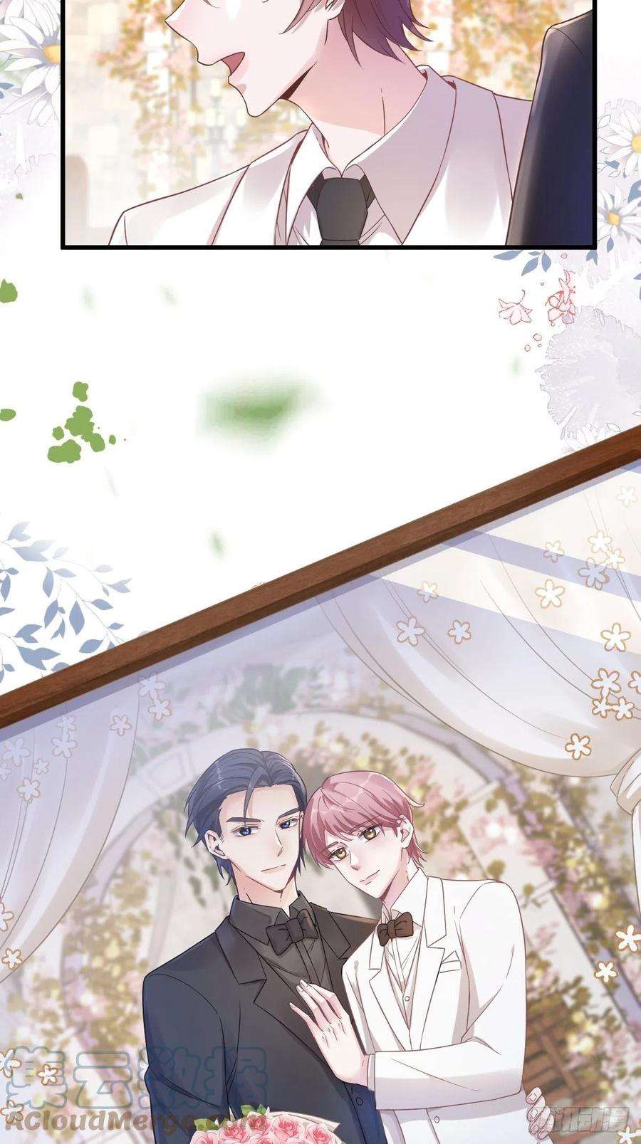 沙雕渣攻今天又渣了我39话 破裂边缘