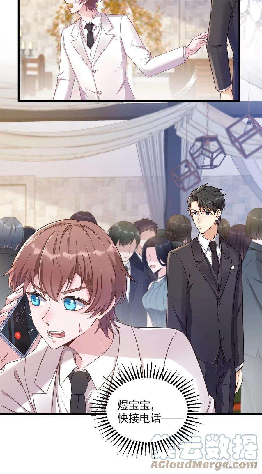 沙雕渣攻今天又渣了我39话 破裂边缘