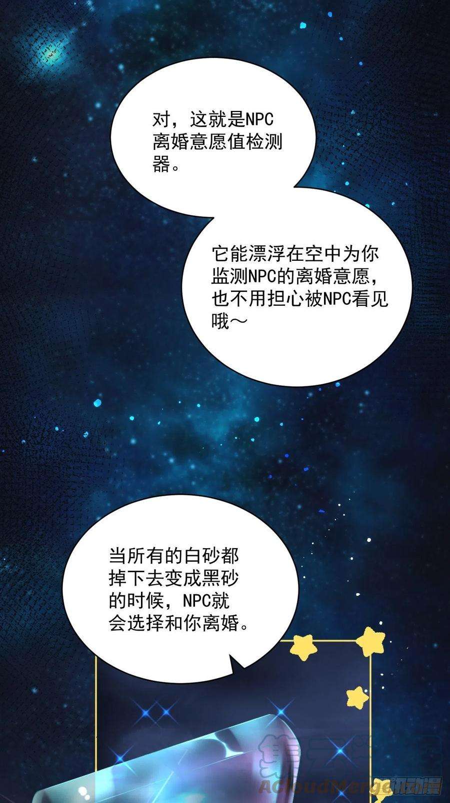 沙雕渣攻今天又渣了我39话 破裂边缘