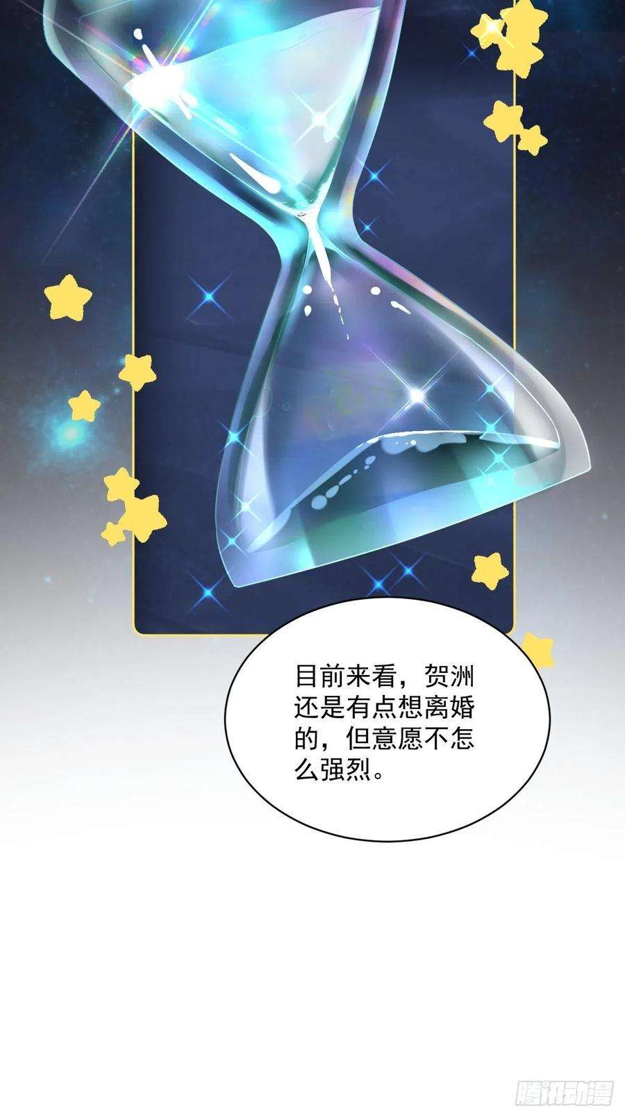 沙雕渣攻今天又渣了我39话 破裂边缘