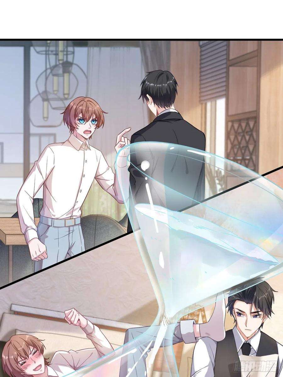 沙雕渣攻今天又渣了我39话 破裂边缘