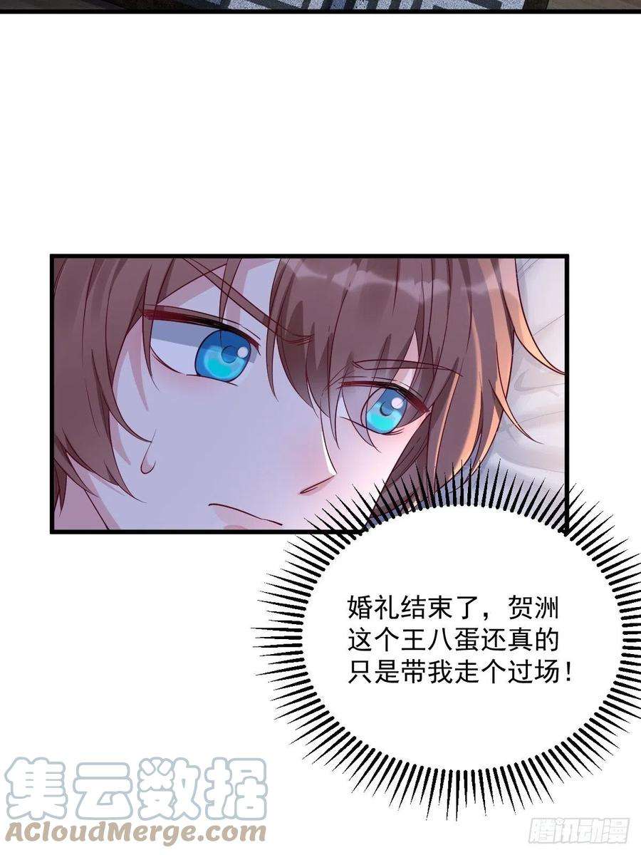 沙雕渣攻今天又渣了我40话 明天就离婚