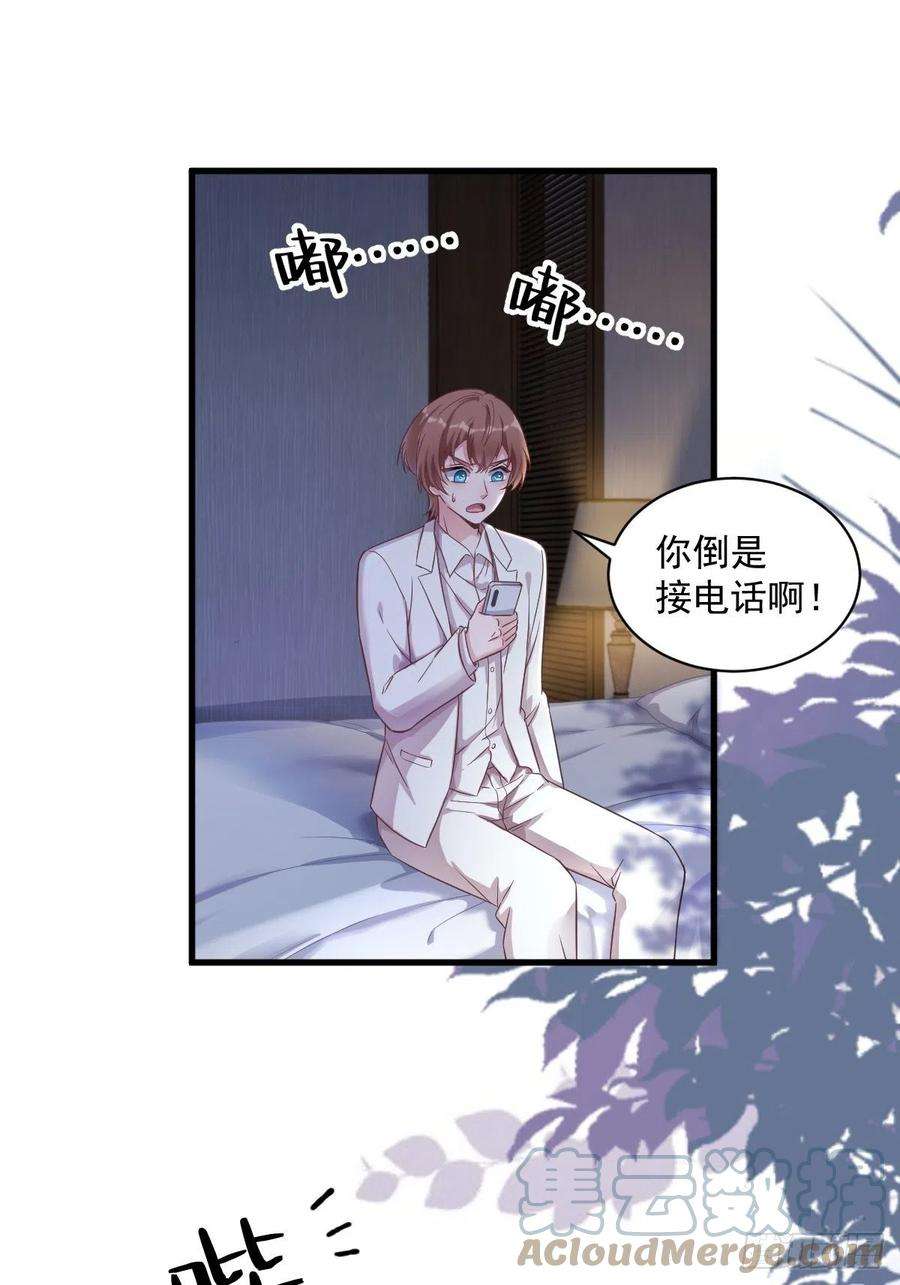 沙雕渣攻今天又渣了我40话 明天就离婚