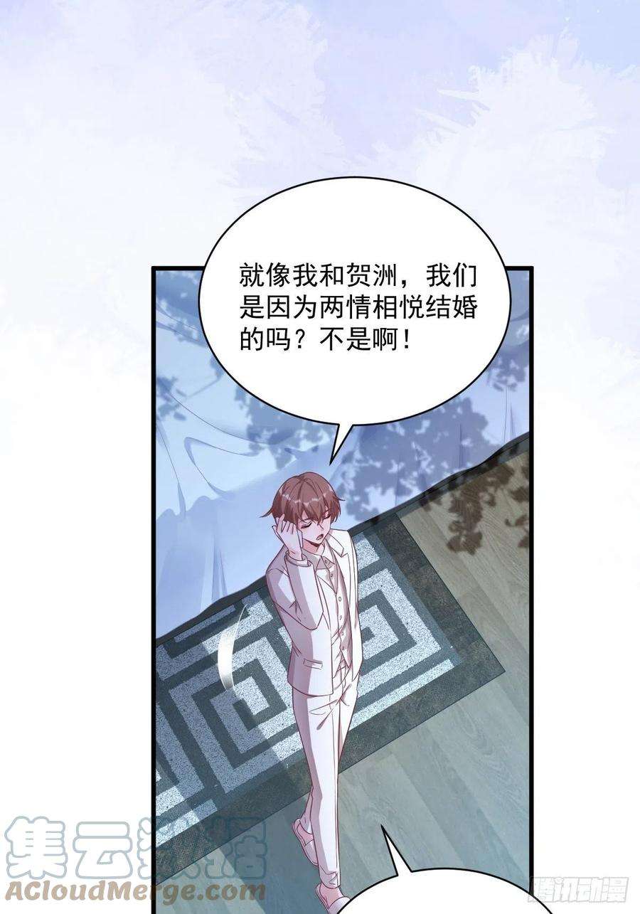 沙雕渣攻今天又渣了我40话 明天就离婚