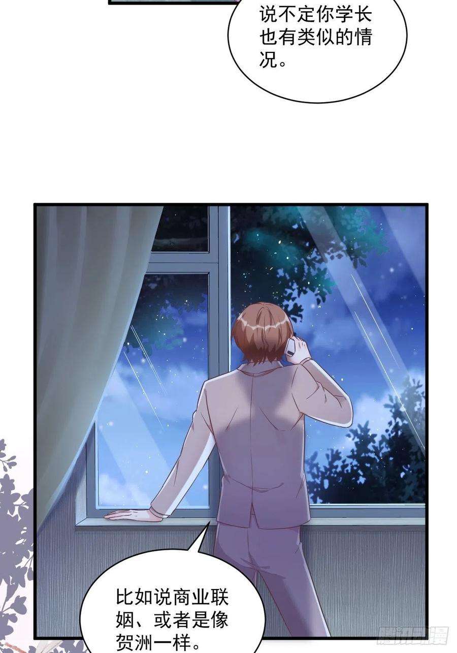 沙雕渣攻今天又渣了我40话 明天就离婚