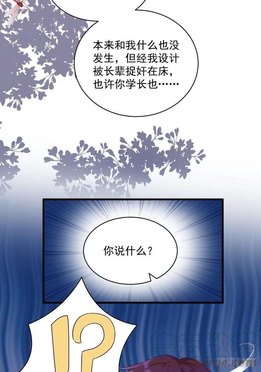 沙雕渣攻今天又渣了我40话 明天就离婚