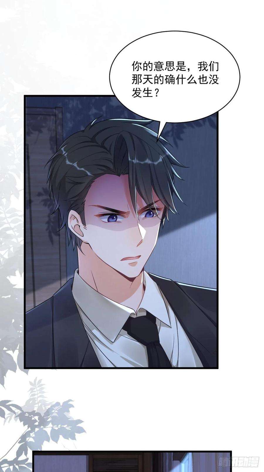 沙雕渣攻今天又渣了我40话 明天就离婚