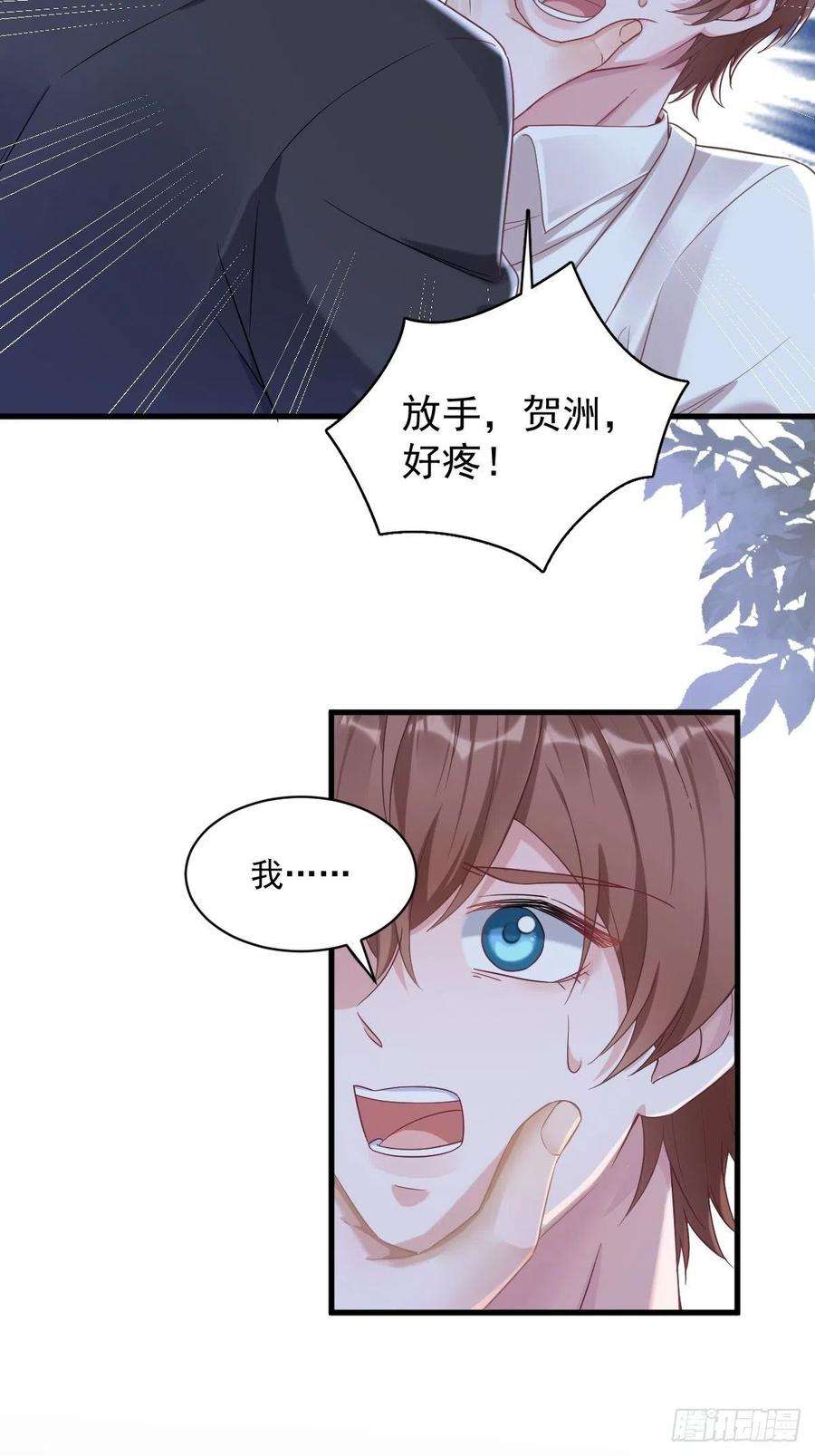 沙雕渣攻今天又渣了我40话 明天就离婚