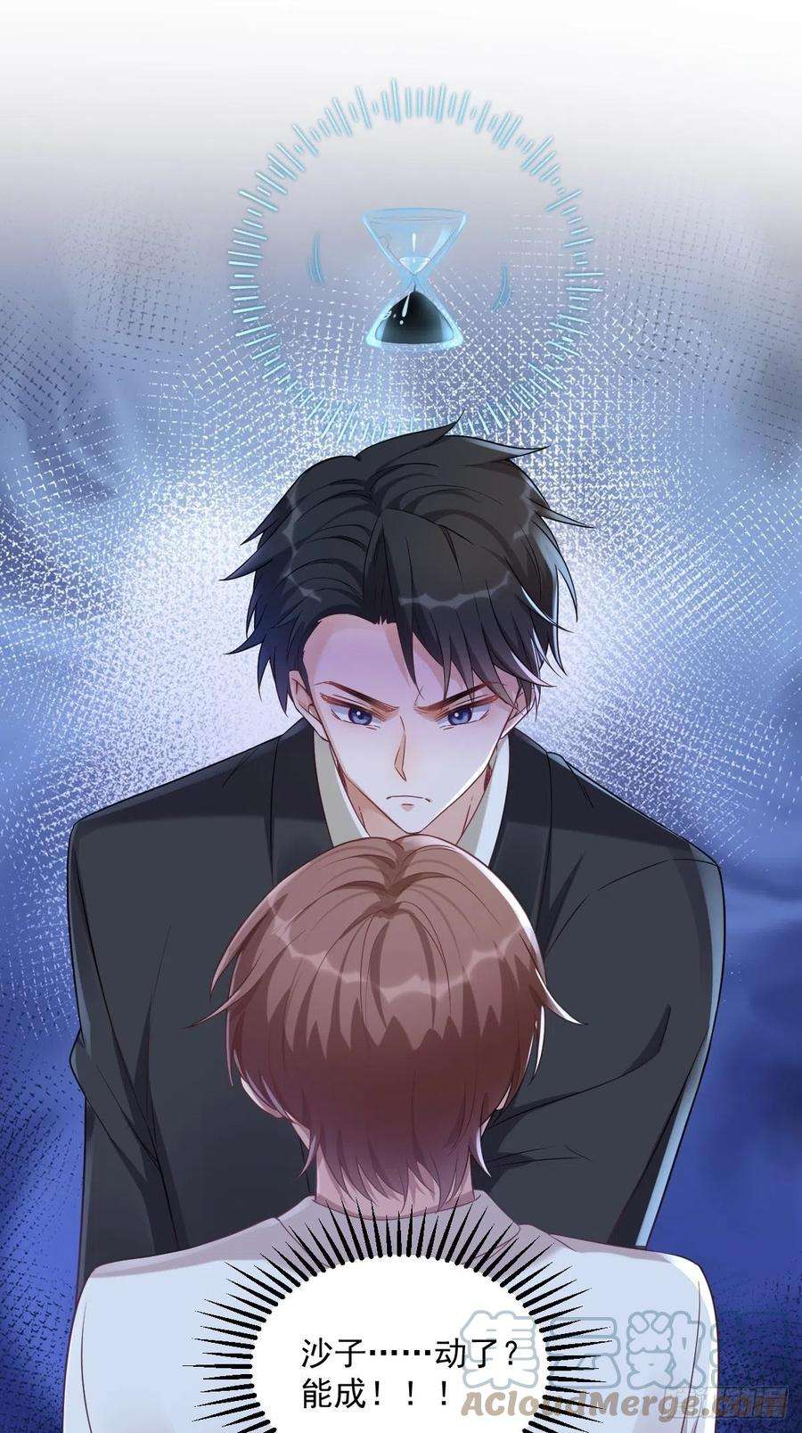 沙雕渣攻今天又渣了我40话 明天就离婚