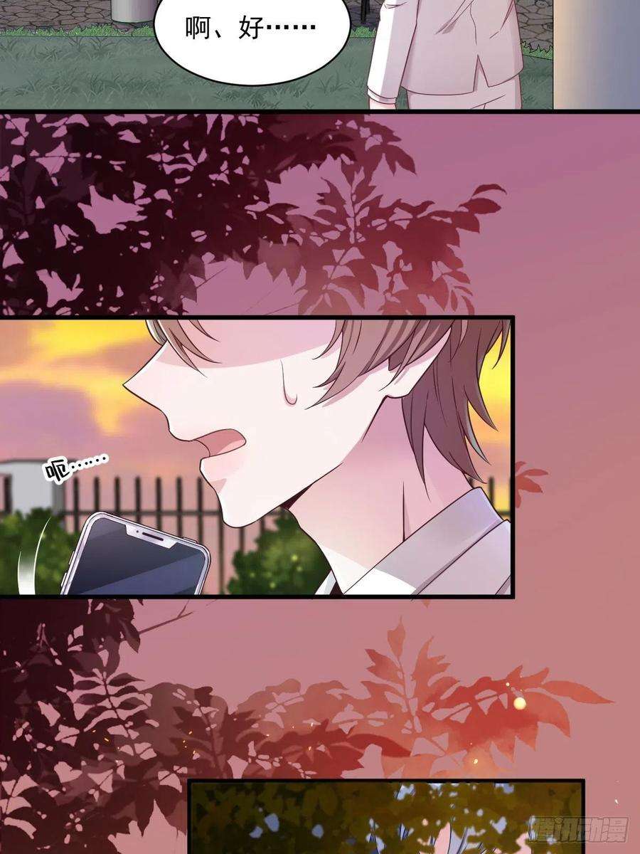 沙雕渣攻今天又渣了我40话 明天就离婚