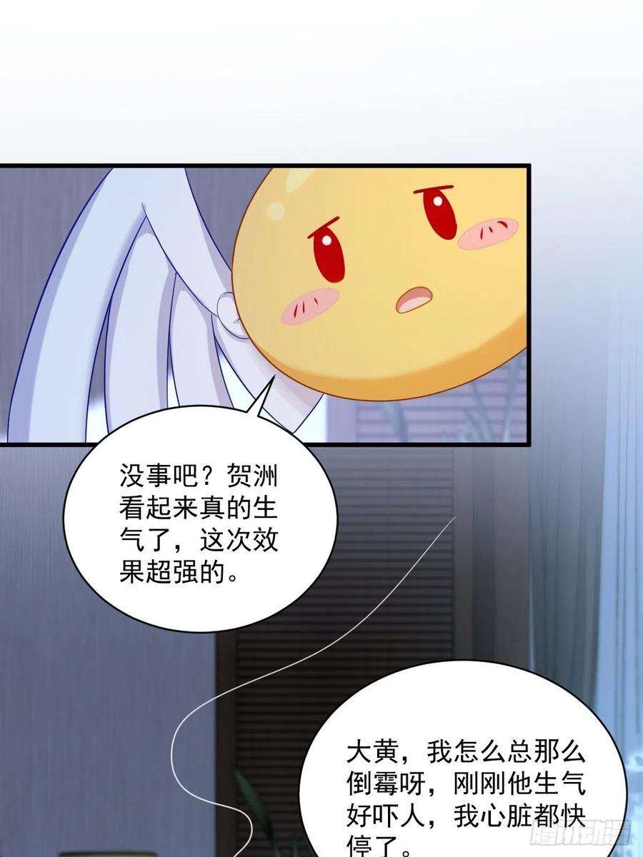 沙雕渣攻今天又渣了我40话 明天就离婚