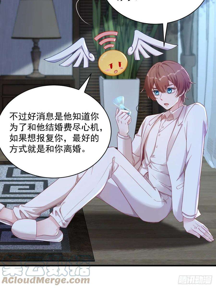 沙雕渣攻今天又渣了我40话 明天就离婚