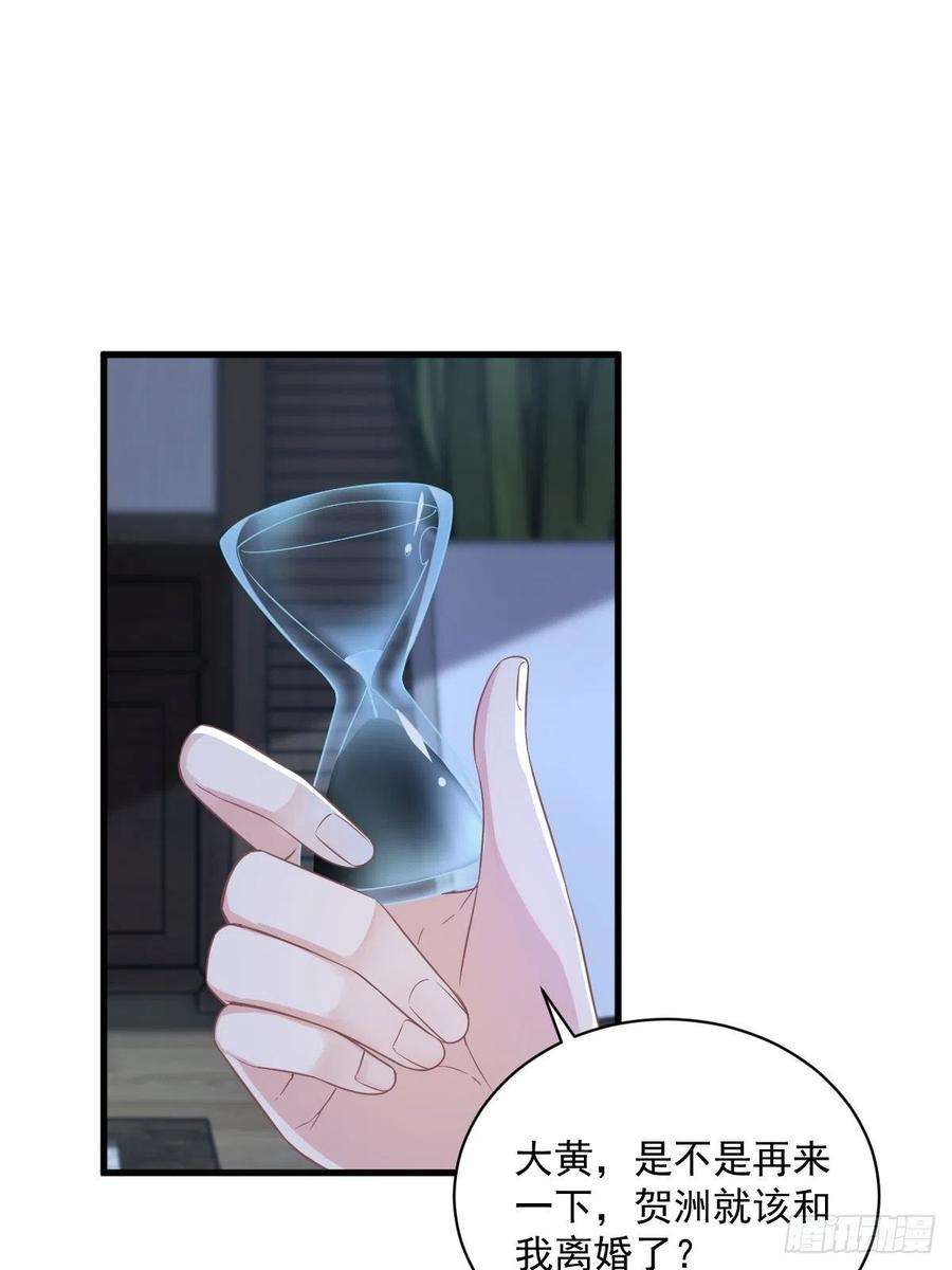 沙雕渣攻今天又渣了我40话 明天就离婚