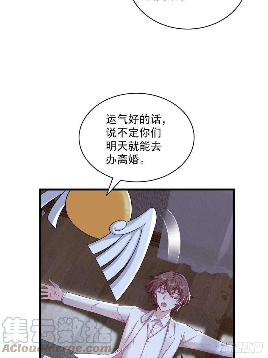 沙雕渣攻今天又渣了我40话 明天就离婚