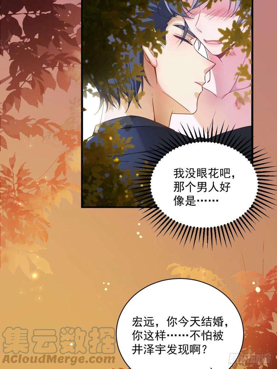 沙雕渣攻今天又渣了我40话 明天就离婚