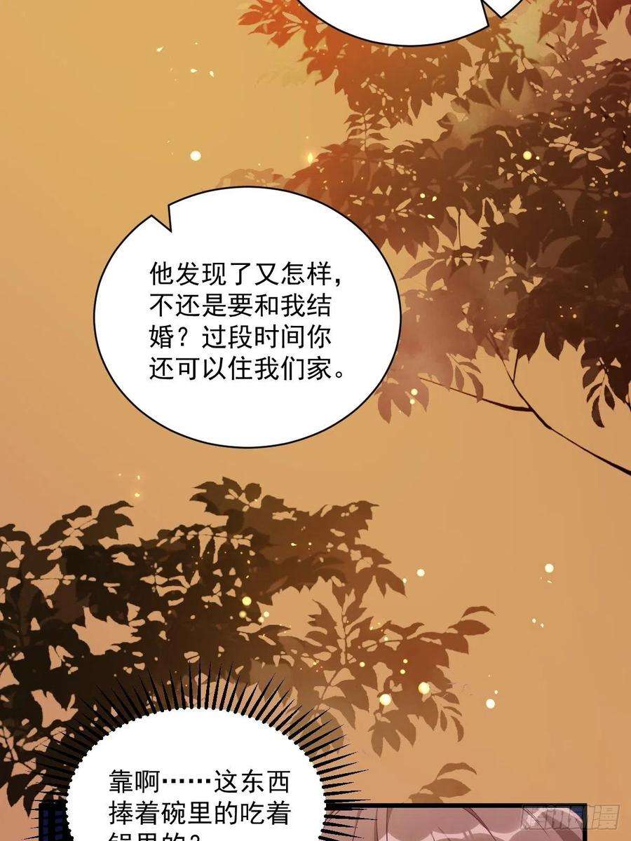 沙雕渣攻今天又渣了我40话 明天就离婚