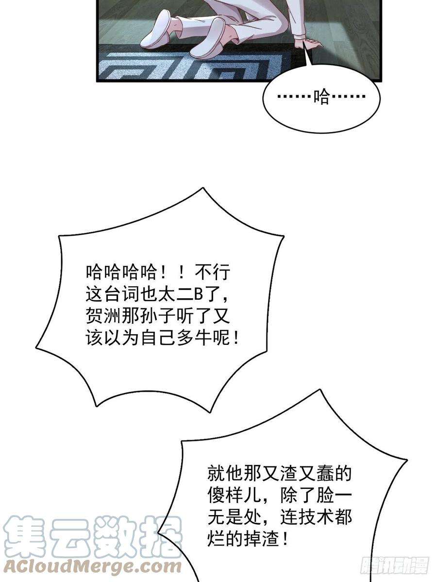 沙雕渣攻今天又渣了我41话 崩坏