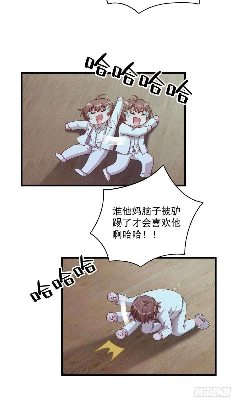 沙雕渣攻今天又渣了我41话 崩坏