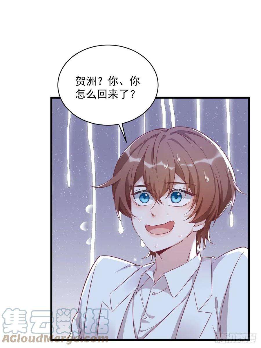 沙雕渣攻今天又渣了我41话 崩坏