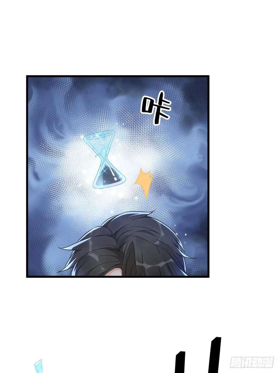 沙雕渣攻今天又渣了我41话 崩坏