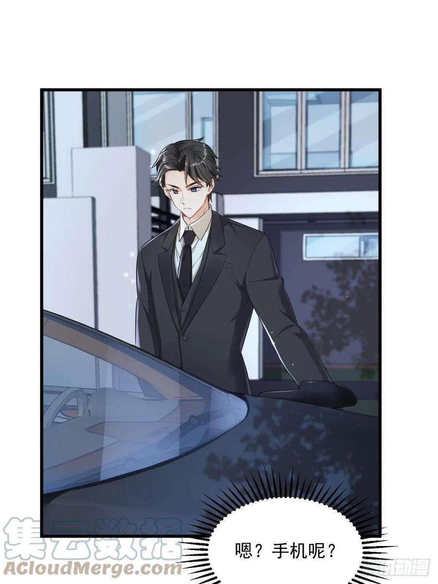 沙雕渣攻今天又渣了我41话 崩坏