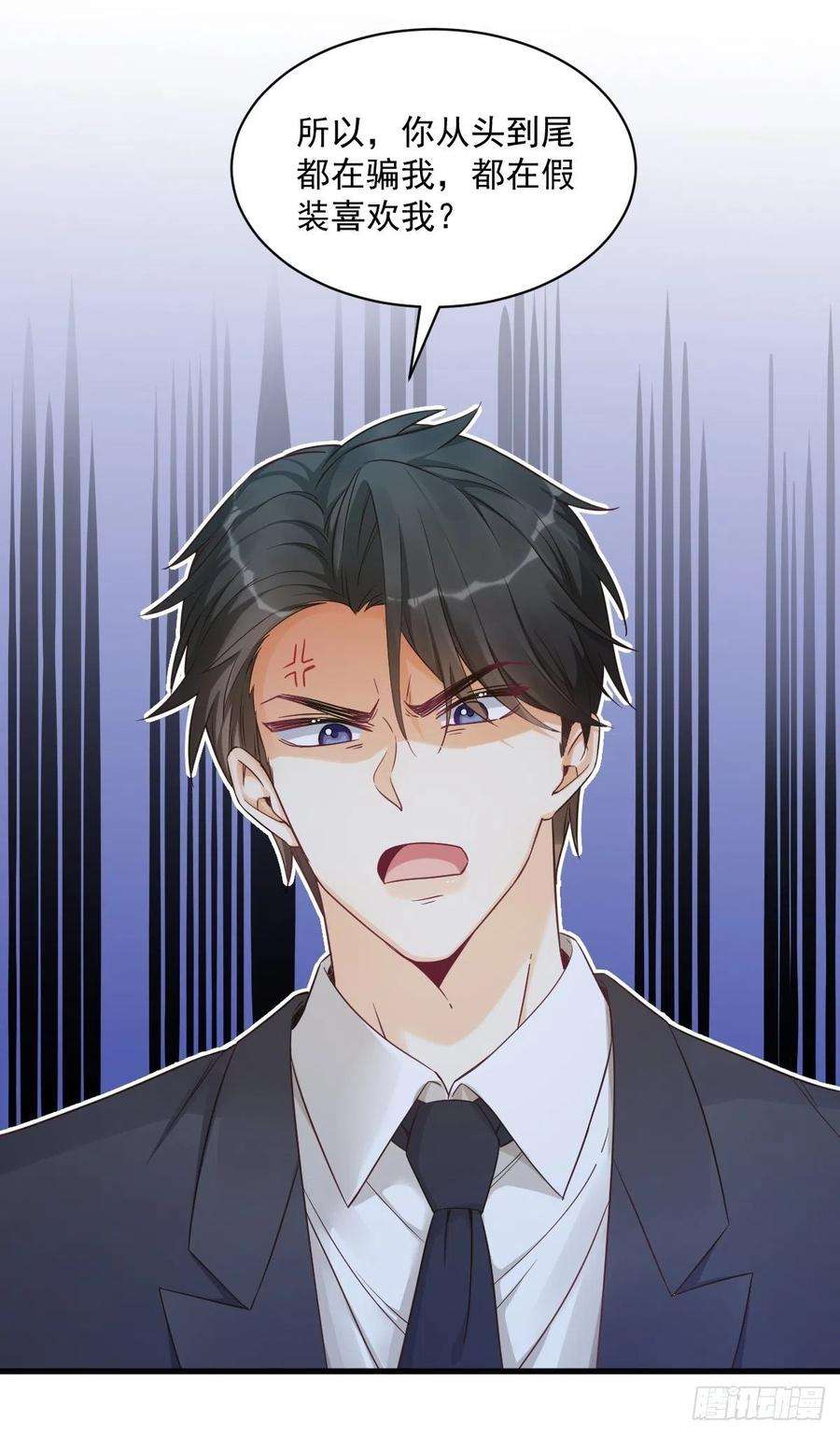 沙雕渣攻今天又渣了我41话 崩坏