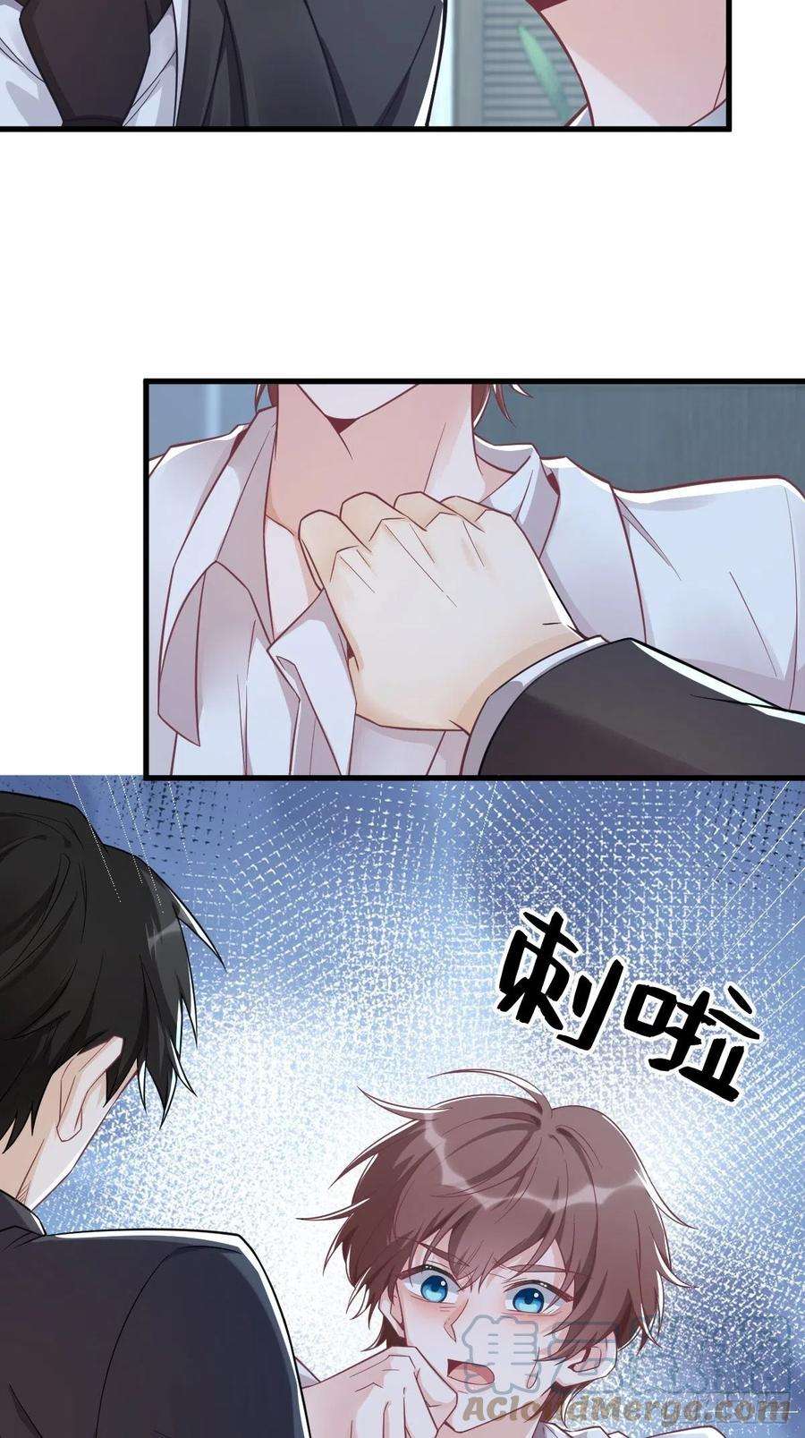 沙雕渣攻今天又渣了我41话 崩坏