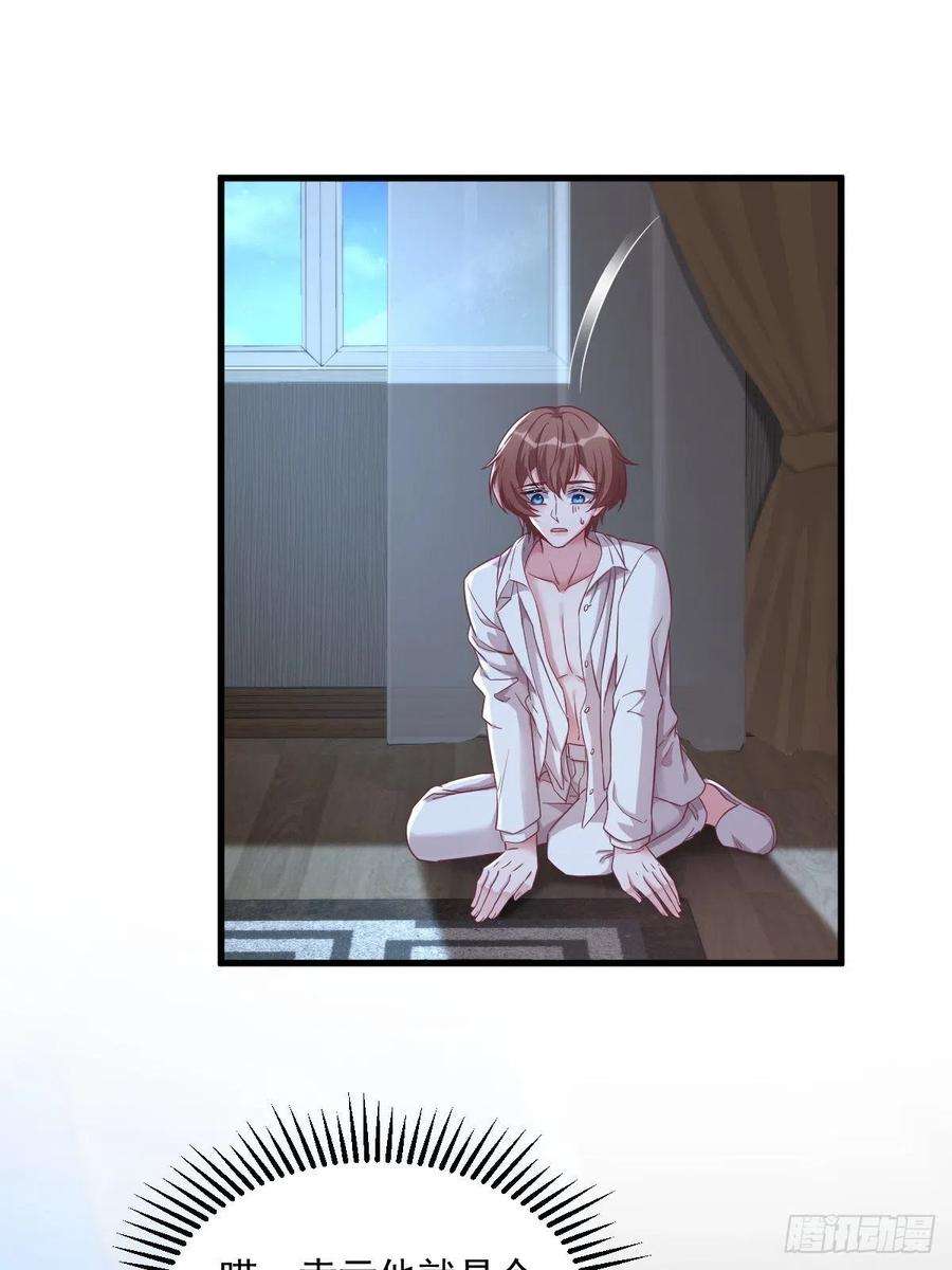 沙雕渣攻今天又渣了我41话 崩坏