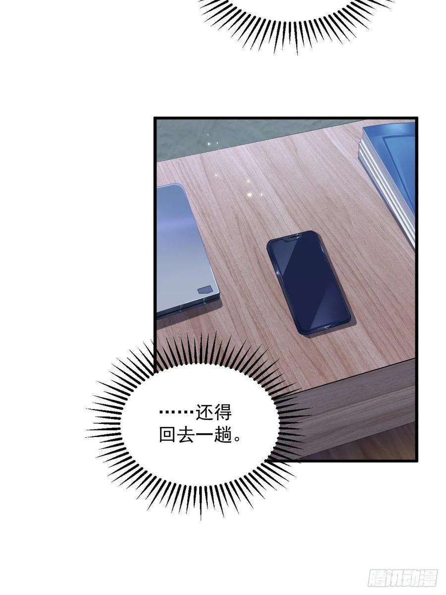 沙雕渣攻今天又渣了我41话 崩坏