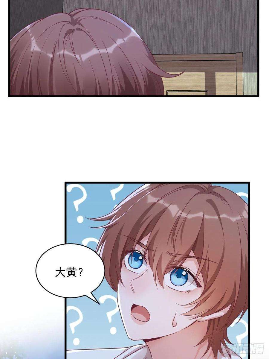 沙雕渣攻今天又渣了我41话 崩坏