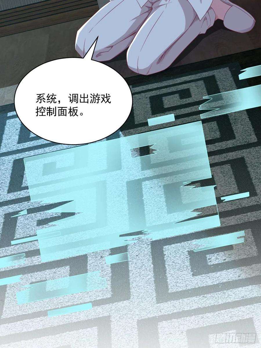 沙雕渣攻今天又渣了我41话 崩坏