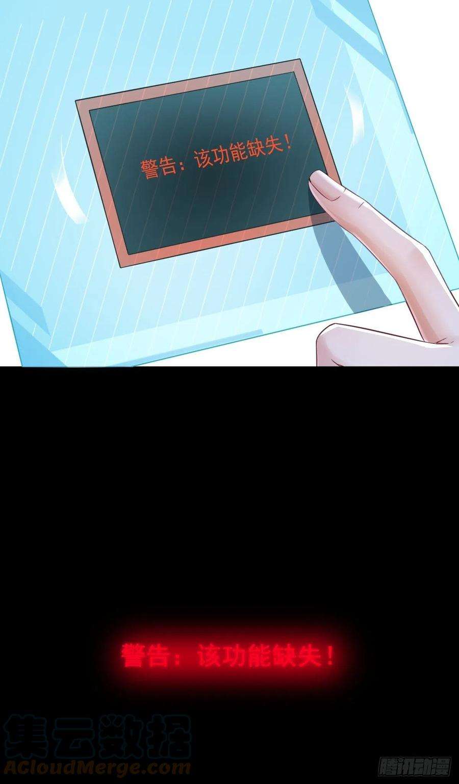 沙雕渣攻今天又渣了我41话 崩坏