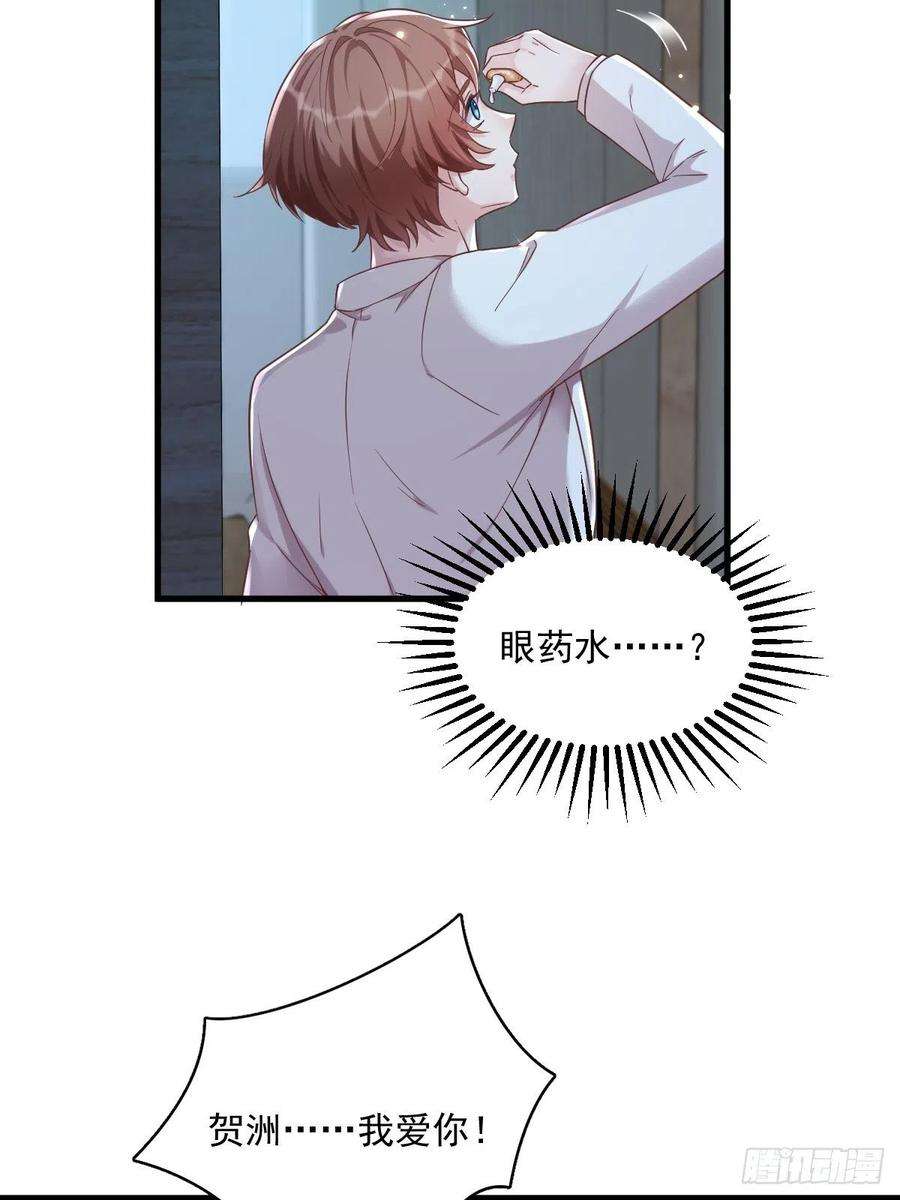 沙雕渣攻今天又渣了我41话 崩坏