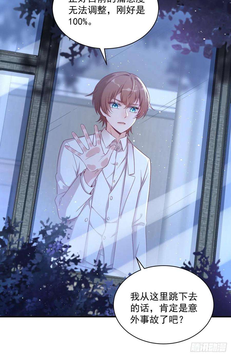 沙雕渣攻今天又渣了我42话 植物人