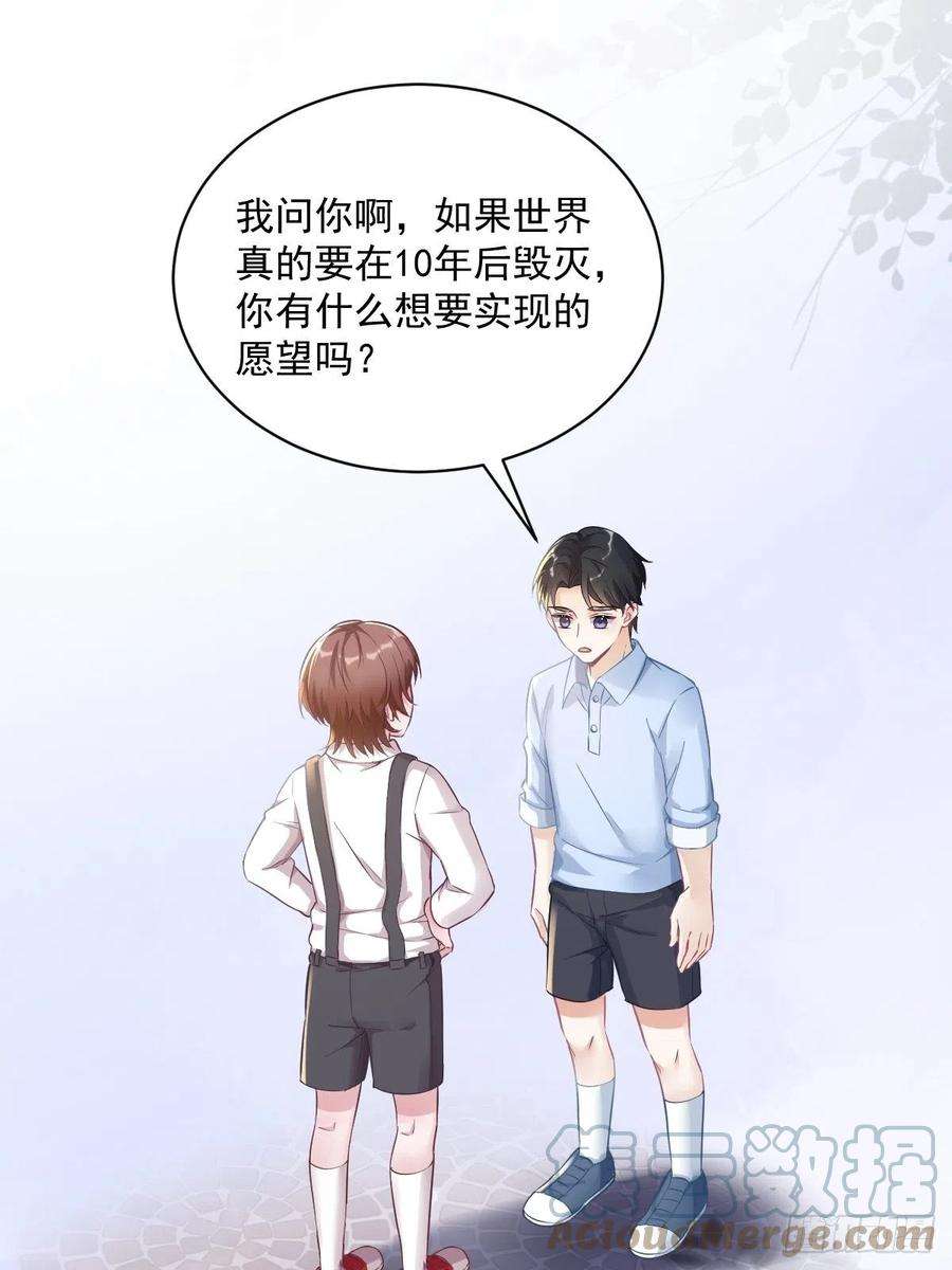 沙雕渣攻今天又渣了我42话 植物人