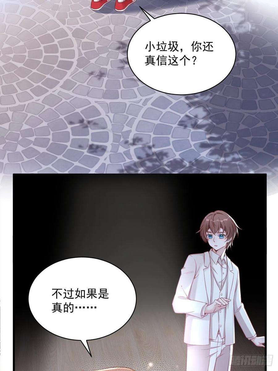 沙雕渣攻今天又渣了我42话 植物人