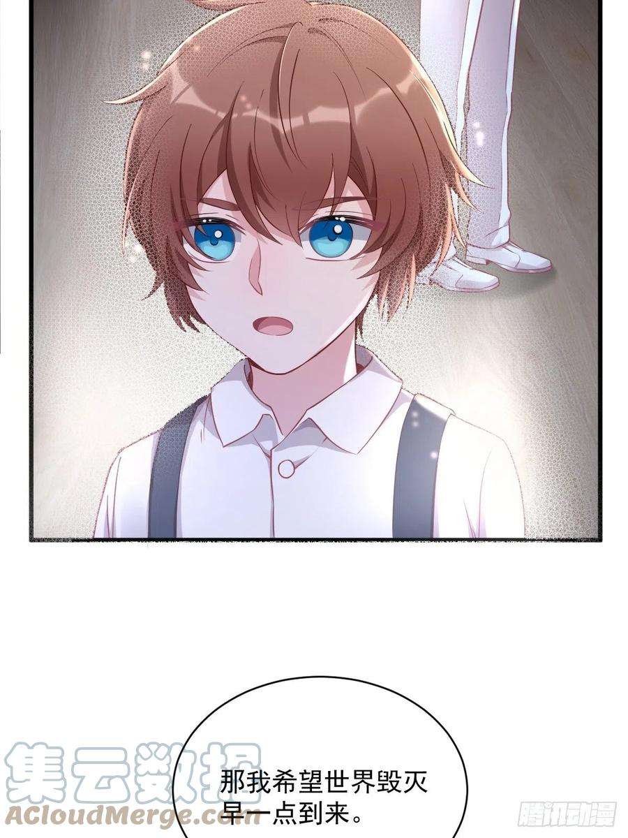 沙雕渣攻今天又渣了我42话 植物人